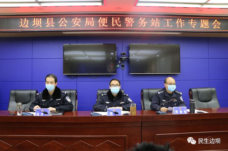 电白县公安局最新人事任命，推动警务工作再上新台阶