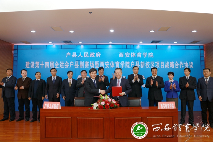阎良区体育馆最新人事任命，塑造未来体育新篇章