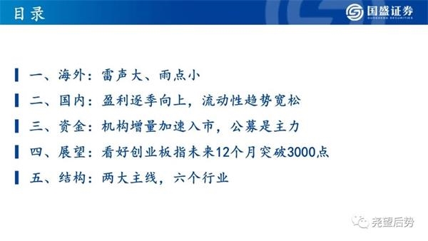 探究未来，新奥历史记录的突破与落实策略