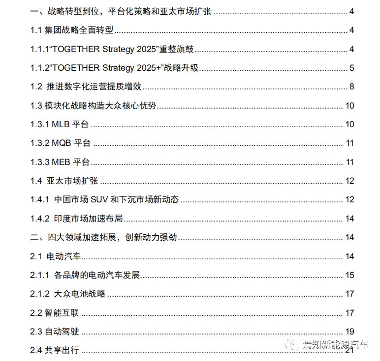 新澳2025资料免费大全版，释义解释与落实策略