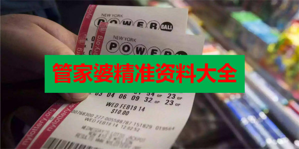 关于澳门正版大全的管家婆资料与验证释义解释落实的研究