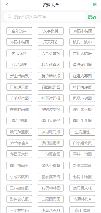 新闻资讯 第94页