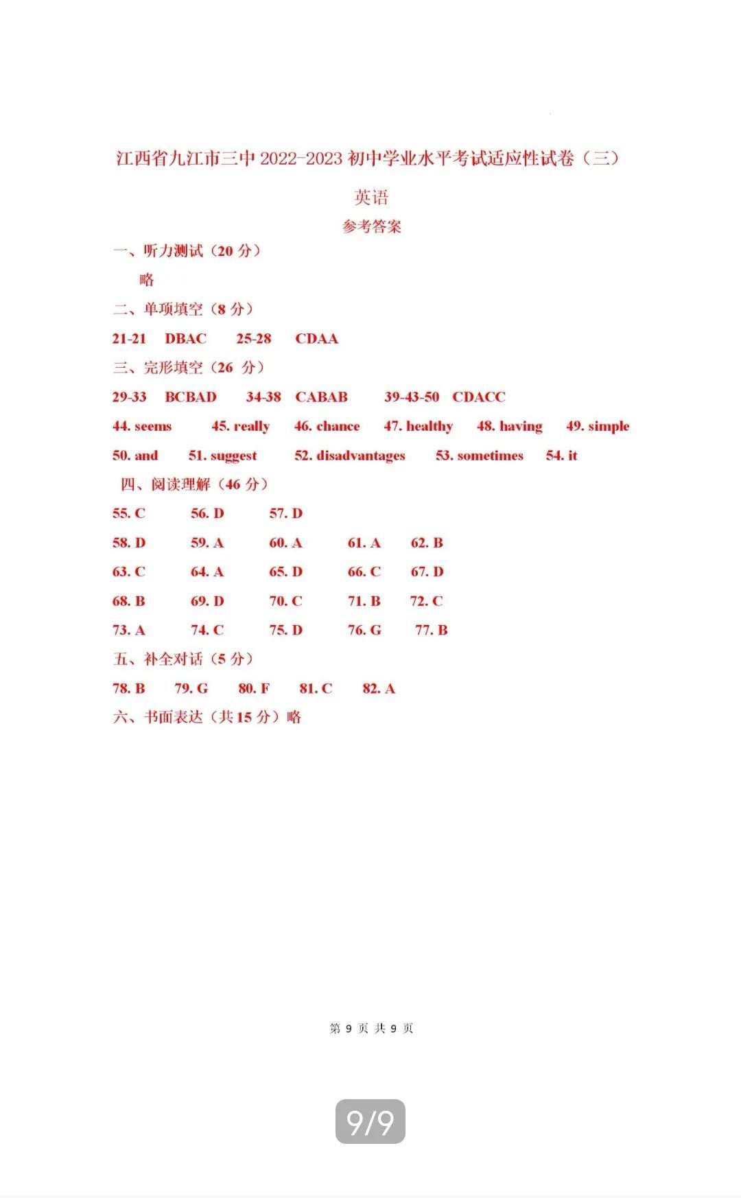 香港全年免费三中三资料V.2.17.17