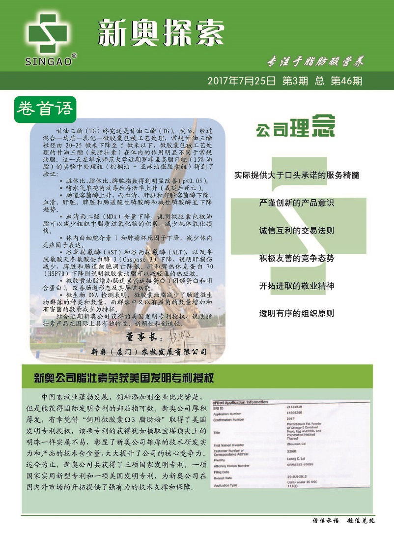 新闻资讯 第87页