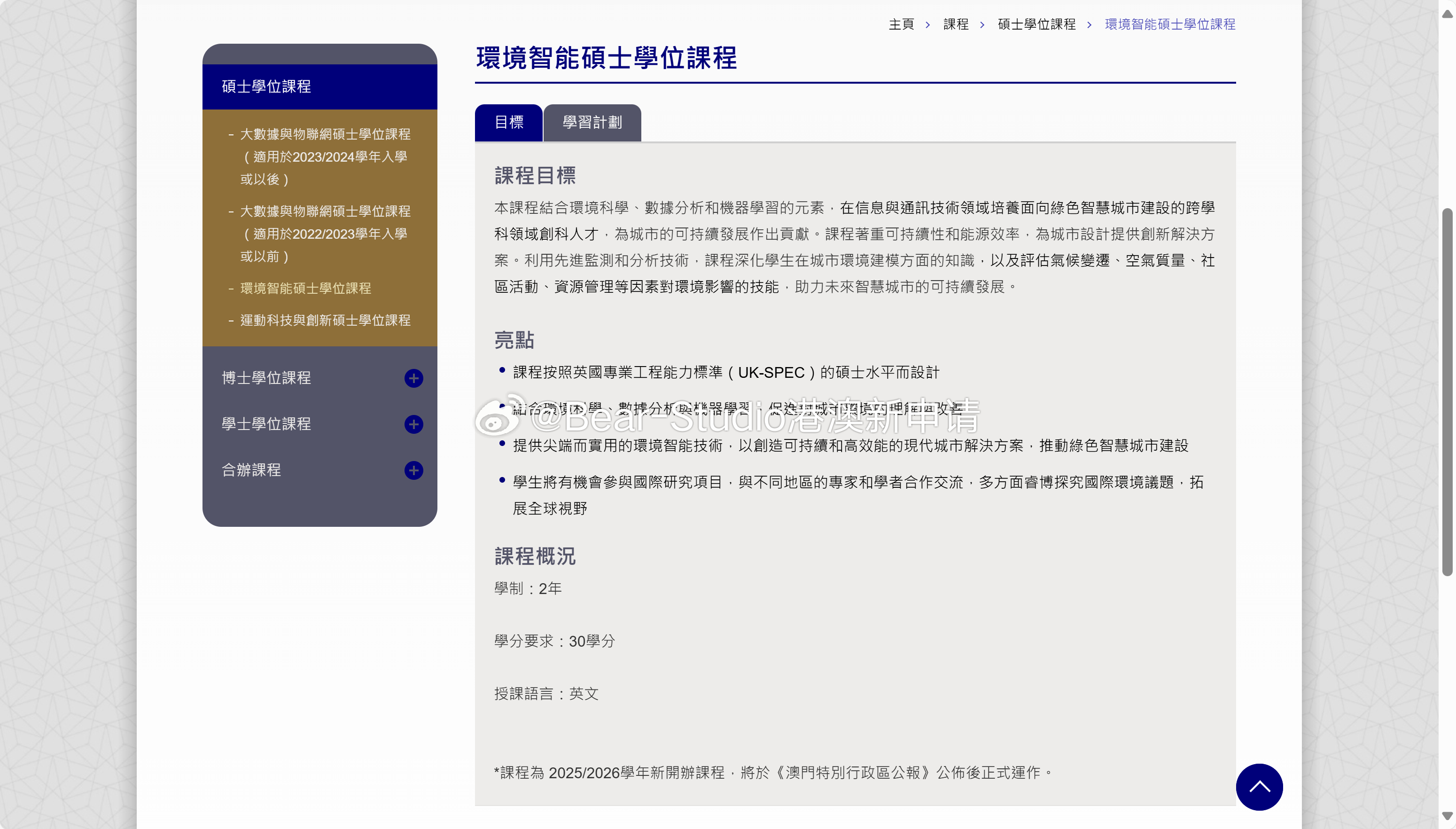 2025澳门与香港管家婆100%精准,全面释义、解释与落实
