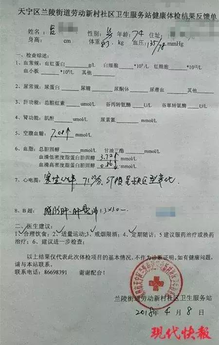 最新消息 第78页